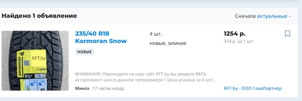 «От 50 долларов за комплект». Изучили шинный рынок в Польше и Литве
