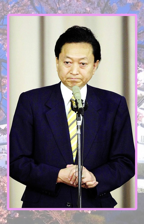 Юкио Хатояма. Юкио Хатояма.