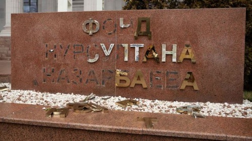 Мраморная табличка с названием фонда Назарбаева в Алматы пострадала во время акций протеста