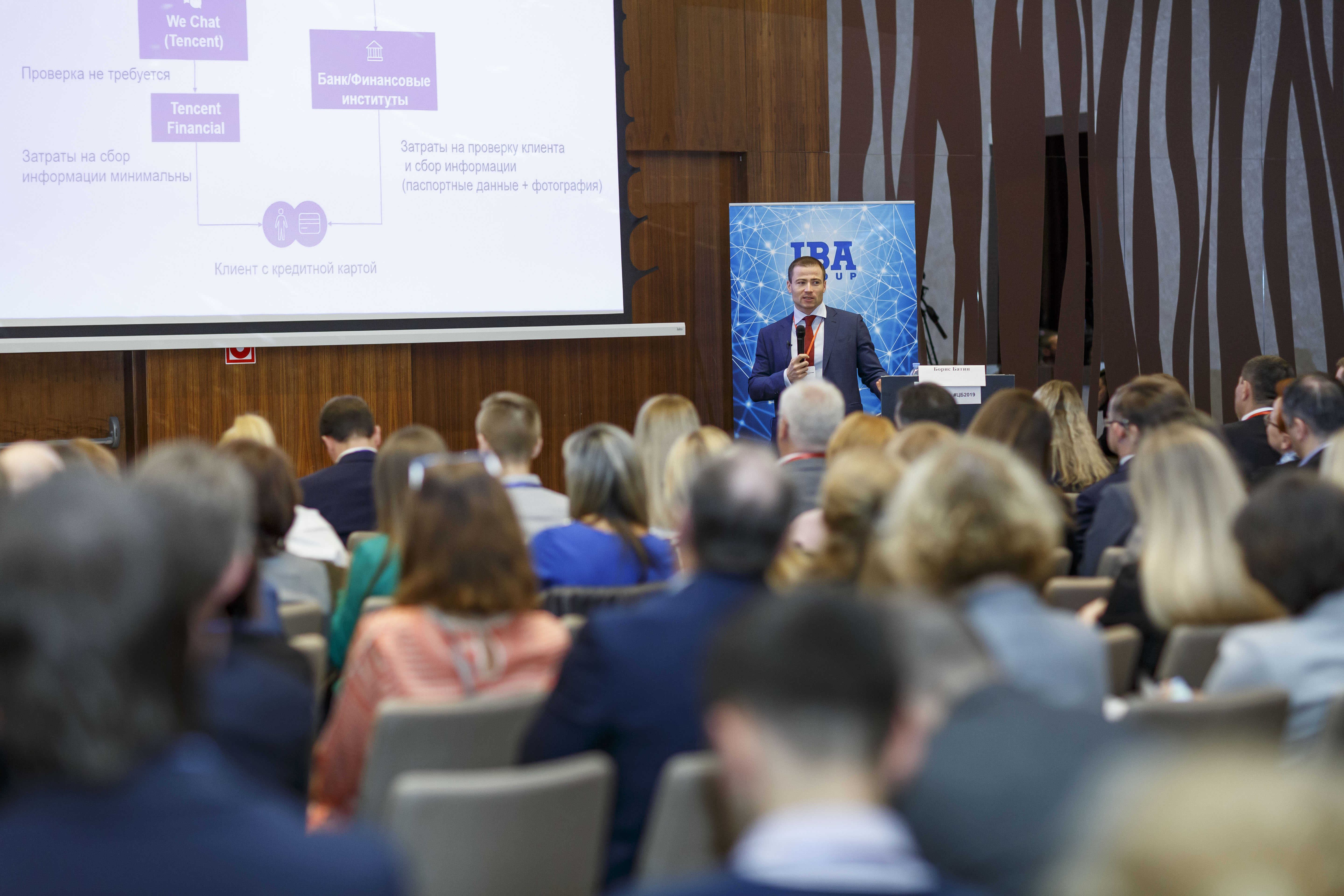 VI Конференция «Цифровой банкинг-2020» VI Конференция «Цифровой банкинг-2020»